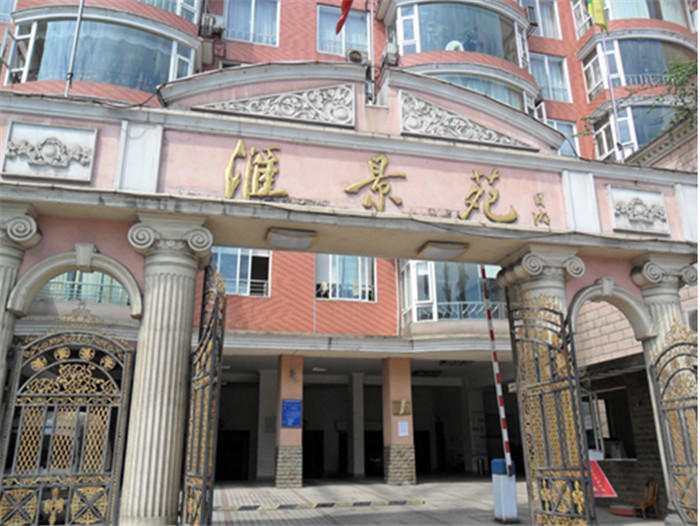 汇景苑实景图