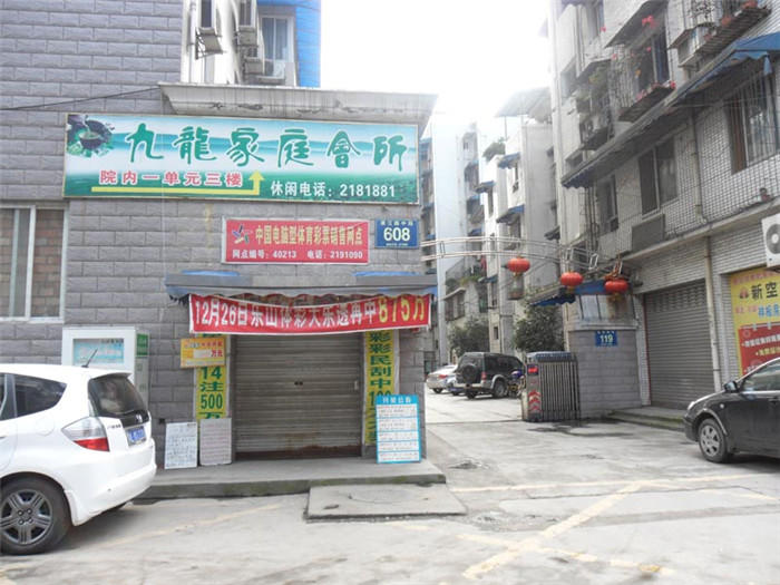 靓达公寓