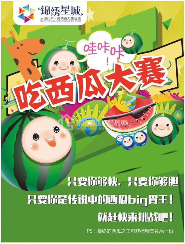 锦绣星城破冰行动第二波  周六开启冰爽模式！