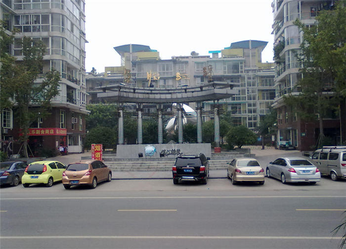 滨江怡景