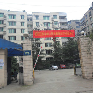 供电局宿舍实景图