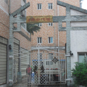 世代家园实景图