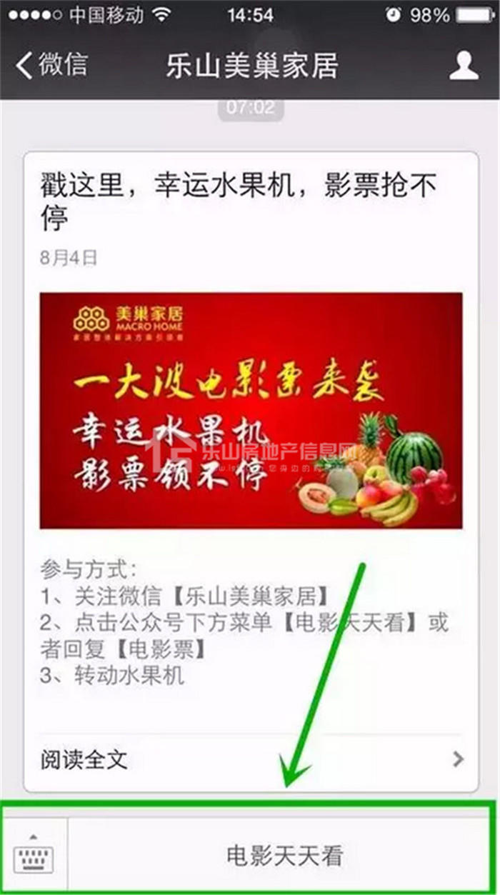 美巢家居八月狂欢开启 玩游戏赢电影票 美巢家居八月狂欢开启 玩游戏赢电影票