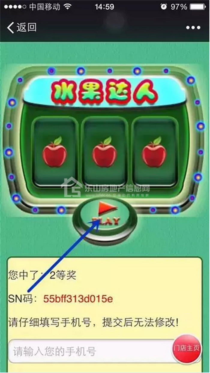 美巢家居八月狂欢开启 玩游戏赢电影票 美巢家居八月狂欢开启 玩游戏赢电影票
