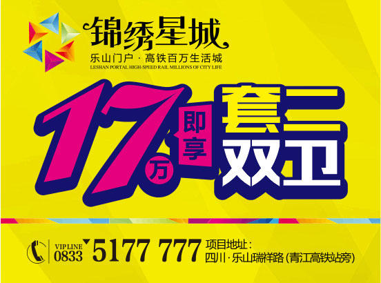 8日锦绣星城营销中心亮相 到访即抽iPhone6plus!