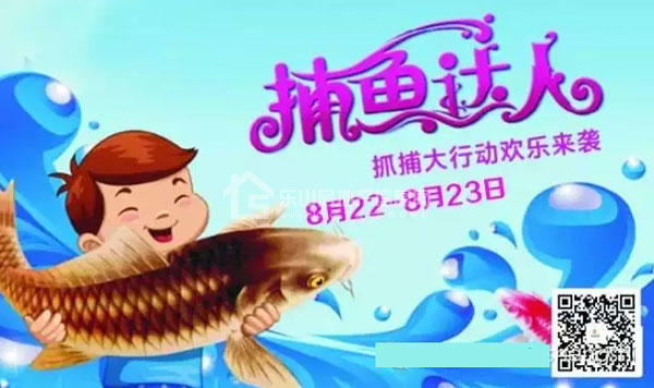 罗浮捕鱼大作战 鲫鱼鲤鱼抢到多少带走多少! 罗浮捕鱼大作战 鲫鱼鲤鱼抢到多少带走多少!