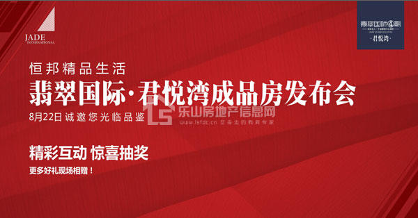 别“装”了,心累!君悦湾精装成品房即将火热发售 别“装”了,心累!君悦湾精装成品房即将火热发售