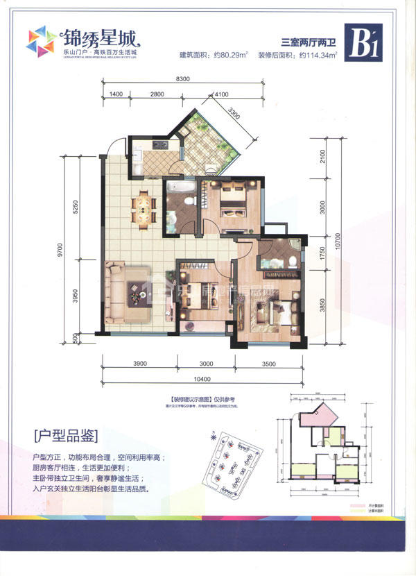 高铁百万生活城锦绣星城大热 金牌幻变户型受热捧 高铁百万生活城锦绣星城大热 金牌幻变户型受热捧