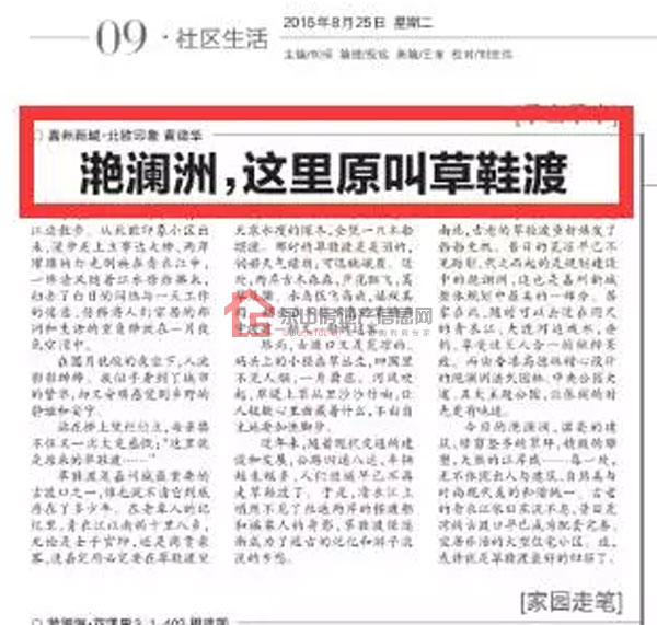 滟澜洲,这里原叫草鞋渡 滟澜洲,这里原叫草鞋渡