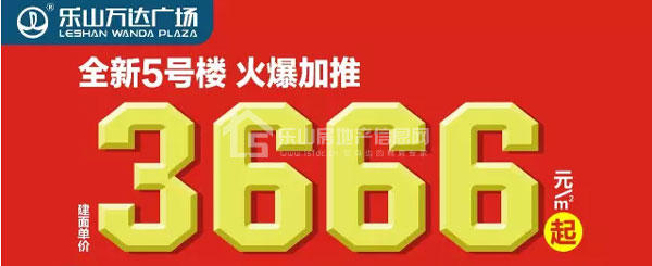 展商业魅力 8月30日乐山万达广场金街样板间精致呈现