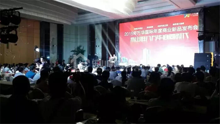 2015年万华国际年度商业新品发布会30日圆满举行 2015年万华国际年度商业新品发布会30日圆满举行