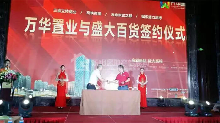 2015年万华国际年度商业新品发布会,时代华纳强势入驻 2015年万华国际年度商业新品发布会,时代华纳强势入驻