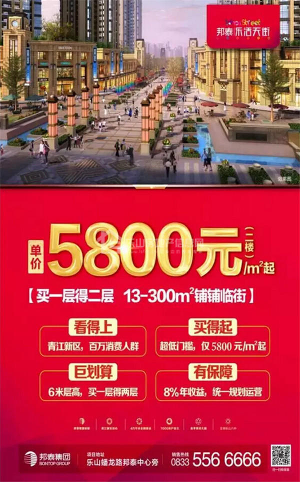 超级游乐场再度嗨翻乐山，千人组团赢大奖！