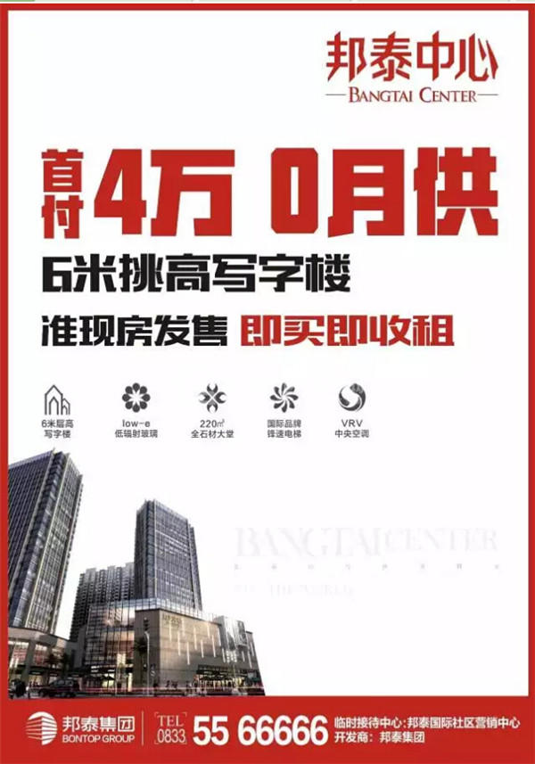 超级游乐场再度嗨翻乐山，千人组团赢大奖！