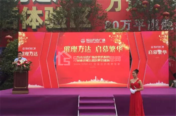 乐山万达广场金街样板段开放仪式圆满落幕! 乐山万达广场金街样板段开放仪式圆满落幕!
