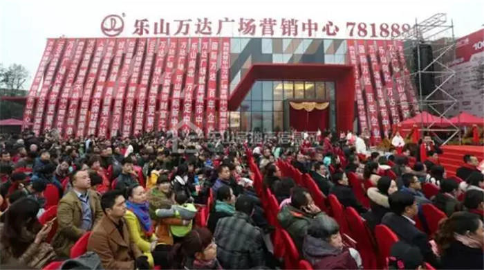 乐山万达广场金街样板段开放仪式圆满落幕! 乐山万达广场金街样板段开放仪式圆满落幕!