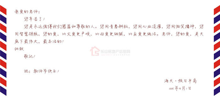 教师节特别献礼:购海天3房23.5万起+额外优惠5000 教师节特别献礼:购海天3房23.5万起+额外优惠5000