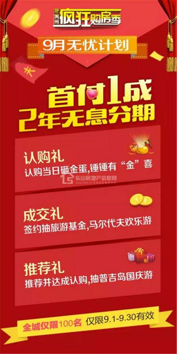 嘉州新城滟澜洲星河里江景房4200元/㎡起