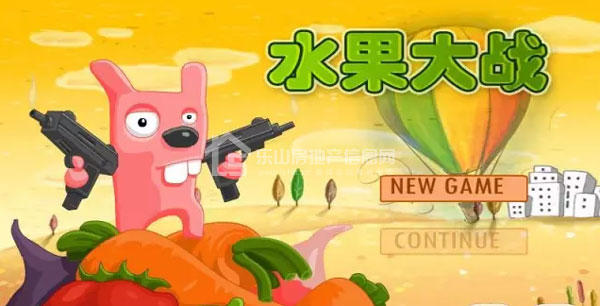 罗浮盛世水果大作战模式开启 游戏大奖等你拿！ 