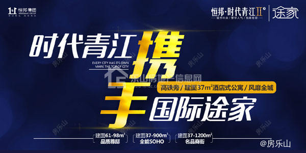 时代青江途家公寓入会开启 低投资高回报领投资狂潮