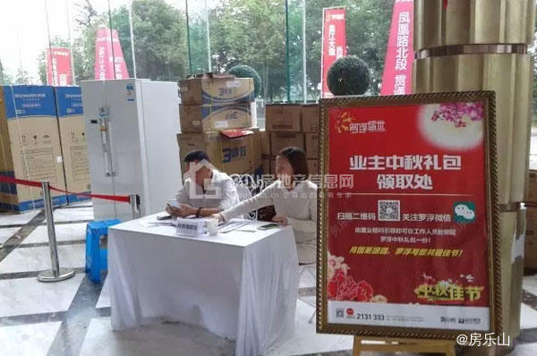 迎中秋，赛团圆，拿大奖，罗浮盛世等您来！
