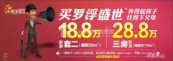 迎中秋，赛团圆，拿大奖，罗浮盛世等您来！
