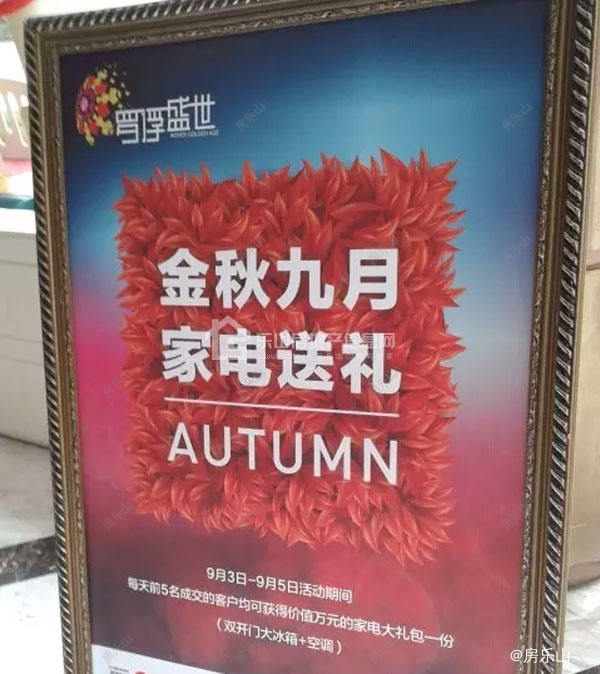 迎中秋，赛团圆，拿大奖，罗浮盛世等您来！