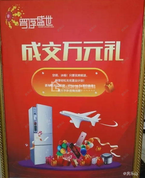 迎中秋，赛团圆，拿大奖，罗浮盛世等您来！