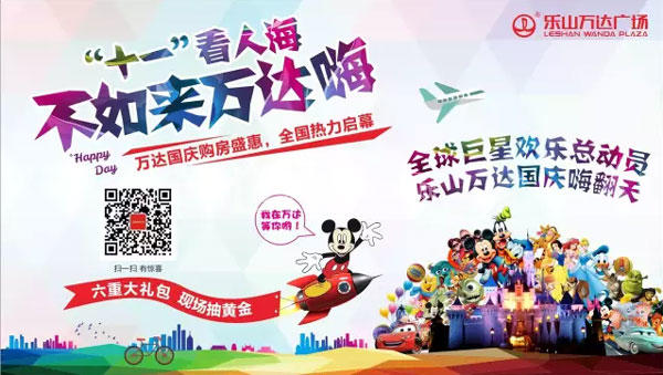 未开业,先火爆,乐山万达广场火了!! 未开业,先火爆,乐山万达广场火了!!