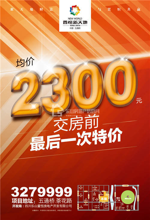  置恒新天地优质房源限量发售 准现房热销均价2300元/㎡