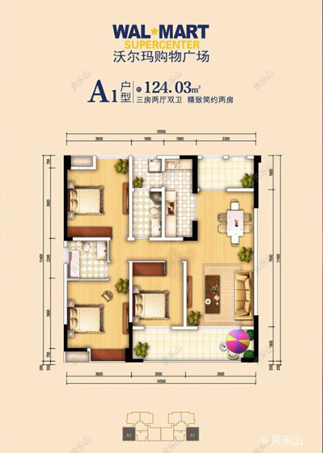 沃尔玛购物广场A1