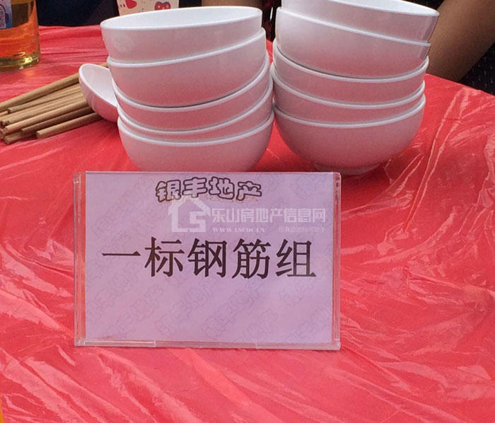 热烈祝贺【铂金汇】全线封顶 千人坝坝宴火热开席! 热烈祝贺【铂金汇】全线封顶 千人坝坝宴火热开席!