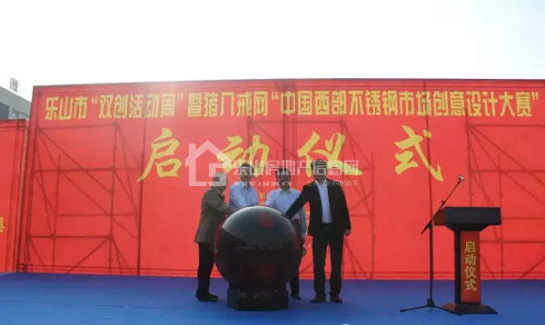 猪八戒网“西部不锈钢市场创意设计大赛”正式启动