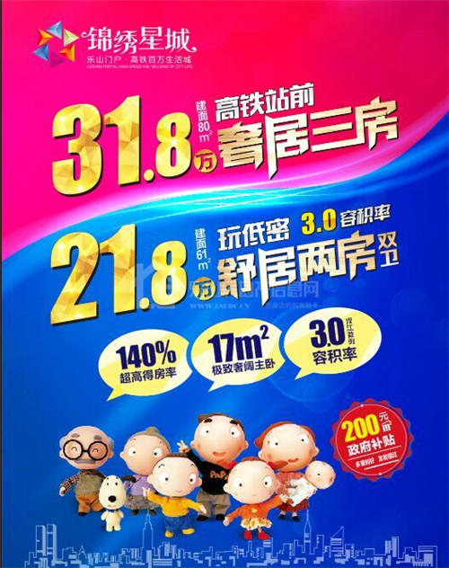 锦绣星城首推特价新房 22万买下套二双卫舒居! 锦绣星城首推特价新房 22万买下套二双卫舒居!