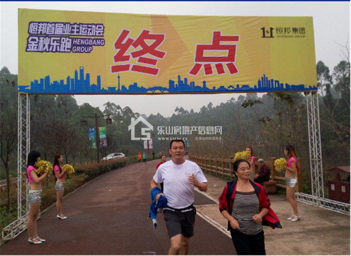恒邦业主金秋乐跑拉幕战——翡翠国际业主开跑！