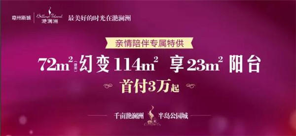 花漾里即将盛大交房  星河里只为遇见更美的你