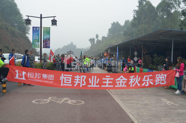 恒邦业主金秋乐跑第二战——中心城业主开跑! 恒邦业主金秋乐跑第二战——中心城业主开跑!