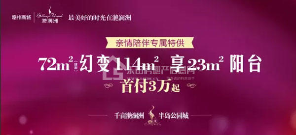 小编看房记,滟澜洲·花漾里IB谍照抢鲜! 小编看房记,滟澜洲·花漾里IB谍照抢鲜!