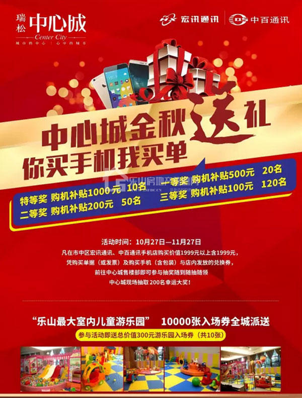 【重磅福利】你买手机我买单，你敢来吗？