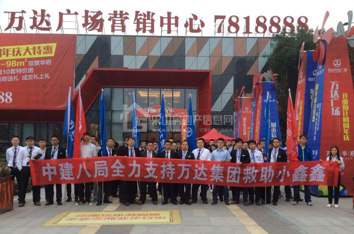 乐山万达广场“为爱奔跑”公益活动全城聚爱