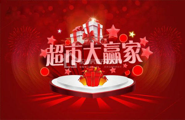 锦绣星城超市大赢家周六来袭 集印章还能现场抓钱