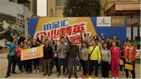 世纪对战 铂金汇企业精英对抗赛第六场震撼来袭！