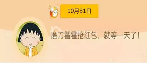 蓝山湾携手奢侈名品，10月31日有请大人物！