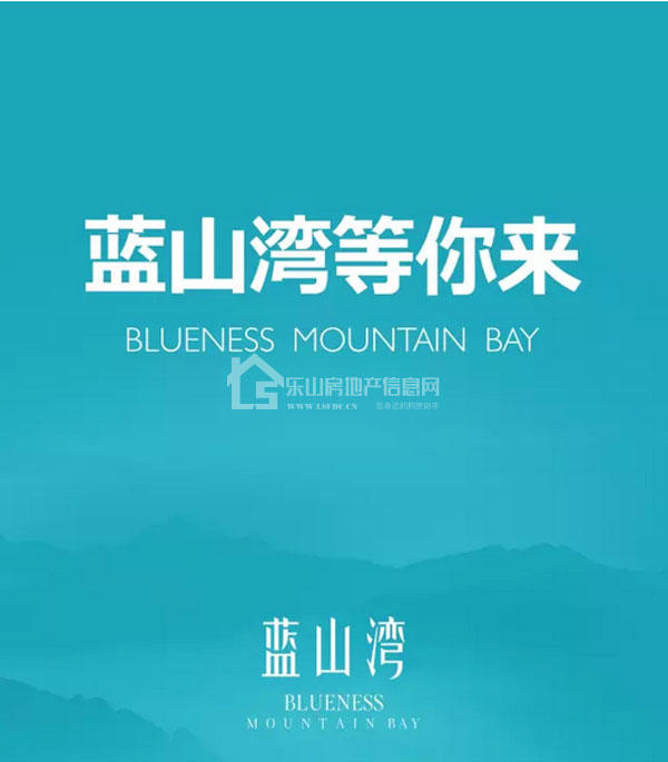 蓝山湾携手奢侈名品，10月31日有请大人物！
