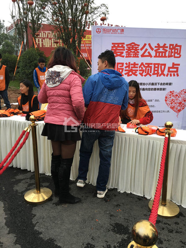 为爱助力 乐山万达广场“爱鑫公益跑”今日热力开跑 为爱助力 乐山万达广场“爱鑫公益跑”今日热力开跑