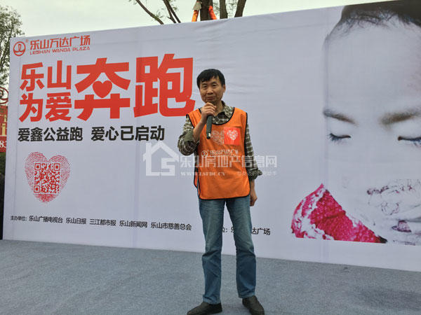 为爱助力 乐山万达广场“爱鑫公益跑”今日热力开跑 为爱助力 乐山万达广场“爱鑫公益跑”今日热力开跑