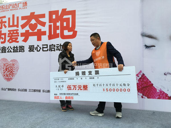 为爱助力 乐山万达广场“爱鑫公益跑”今日热力开跑