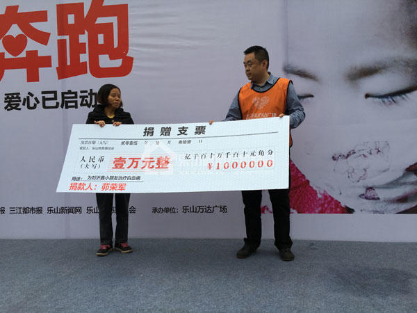 为爱助力 乐山万达广场“爱鑫公益跑”今日热力开跑