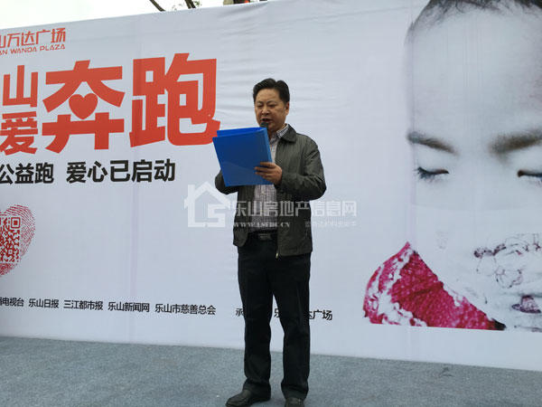 为爱助力 乐山万达广场“爱鑫公益跑”今日热力开跑 为爱助力 乐山万达广场“爱鑫公益跑”今日热力开跑