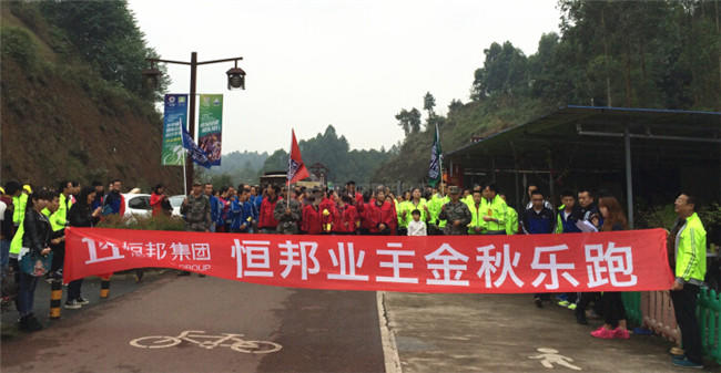恒邦集团金秋乐跑收官之战:时代青江乐跑进行时! 恒邦集团金秋乐跑收官之战:时代青江乐跑进行时!